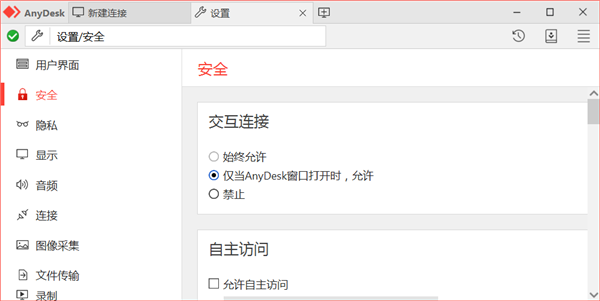 怎么设置访问白名单