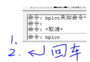 Batchplot批量打印工具使用方法3