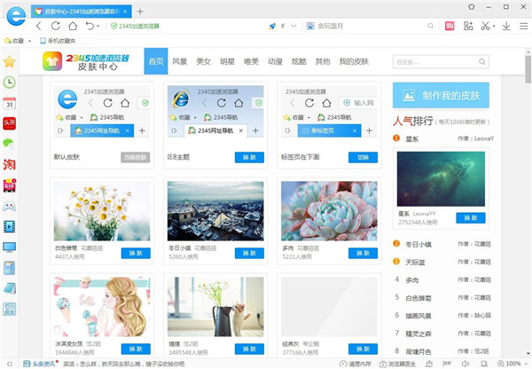 【2345加速浏览器2021】2345加速浏览器下载 v10.21 极速版