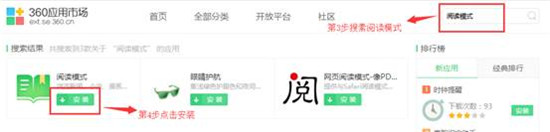 360安全浏览器开启阅读模式截图2