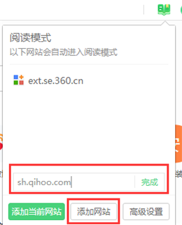 360安全浏览器开启阅读模式截图5