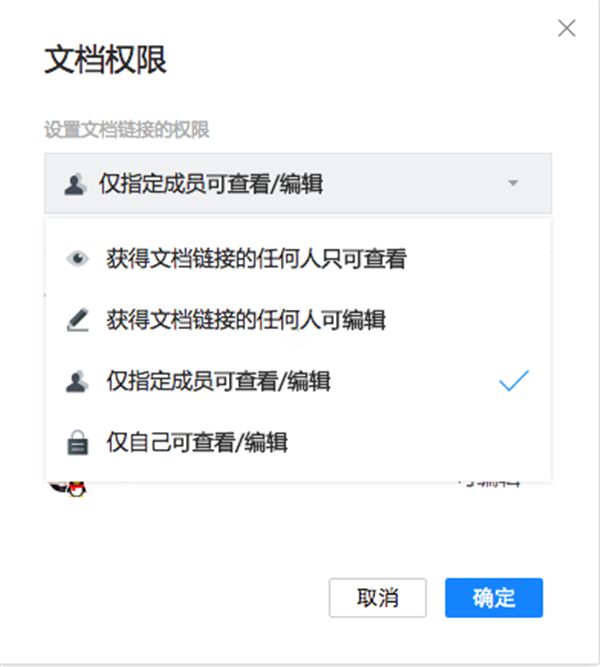 您的文档保镖已上线