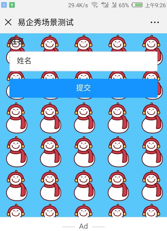 易企秀PC版使用方法截图