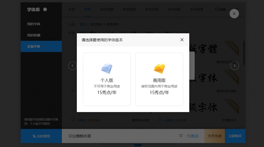 易企秀PC版添加文本