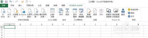 Power Query破解版安装步骤4