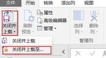 怎么使用Power Query来汇总数据5