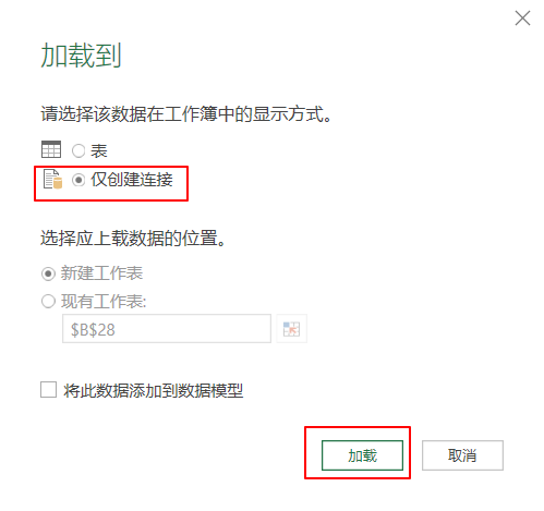 怎么使用Power Query来汇总数据6