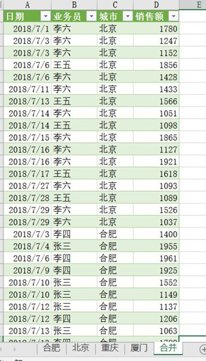 怎么使用Power Query来汇总数据10
