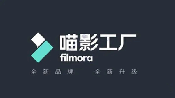 【喵影工厂激活版百度网盘下载】喵影工厂去水印激活版 v2.8.1.1 至尊VIP版