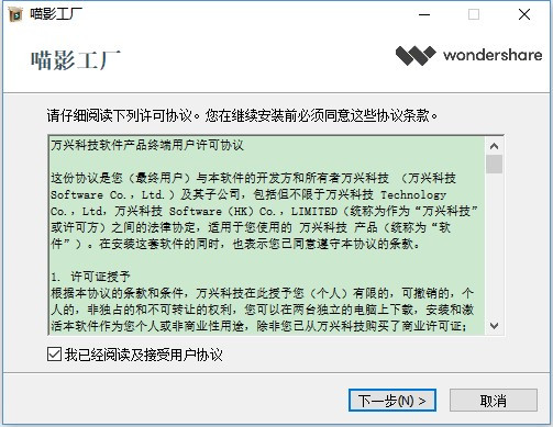 喵影工厂破解版安装教程