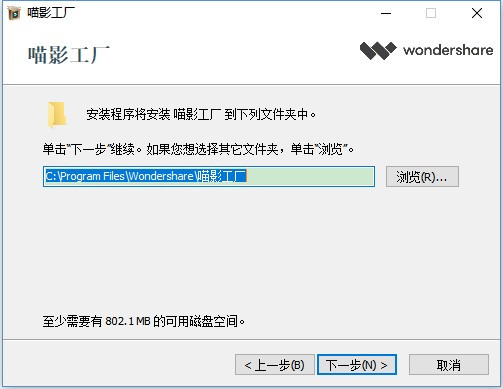 喵影工厂破解版安装教程