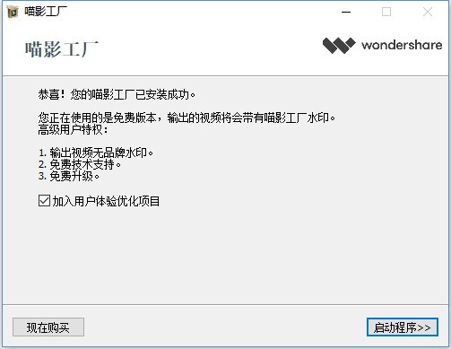 喵影工厂破解版安装教程