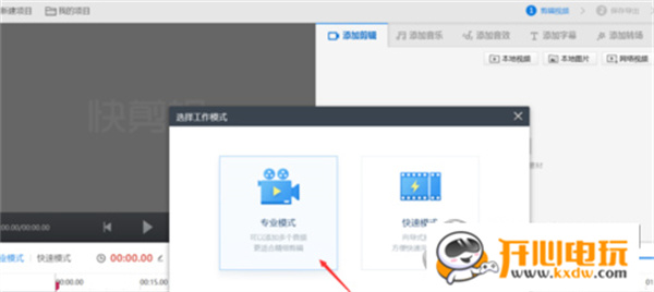 360快剪辑PC版常见问题
