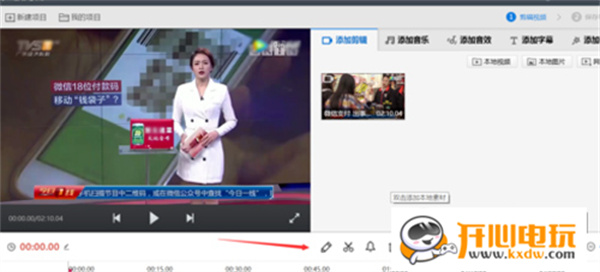 360快剪辑PC版常见问题