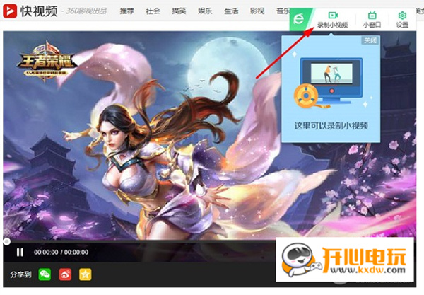 360快剪辑PC版常见问题