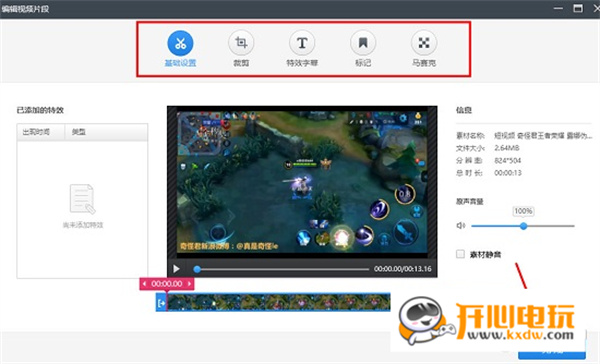 360快剪辑PC版常见问题