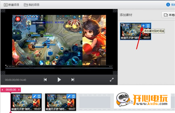 360快剪辑PC版常见问题