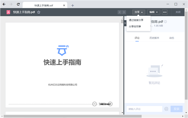 如何在客户端编辑文件