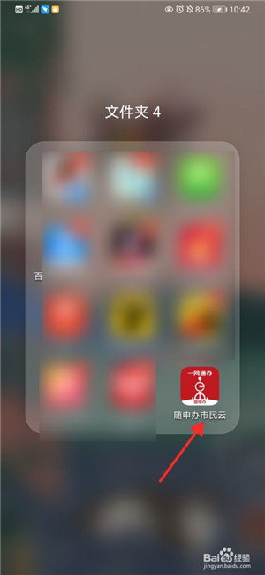 怎么查询医保金账单1