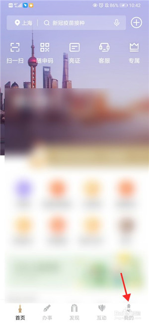 怎么查询医保金账单2