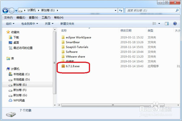 百度网盘客户端安装教程