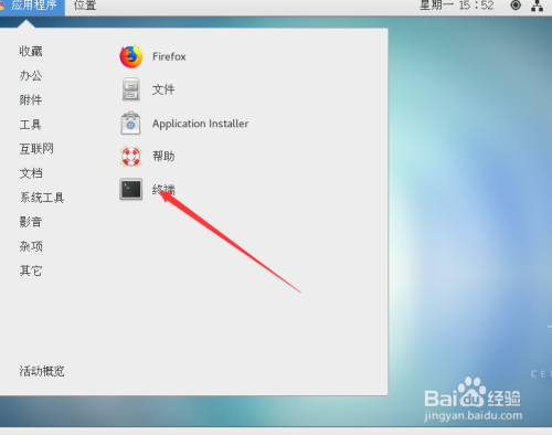 CentOS 7.6镜像怎么切换到图形界面6