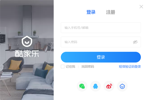 【酷家乐个人版下载】酷家乐装修设计软件 v12.2.1 永久激活版