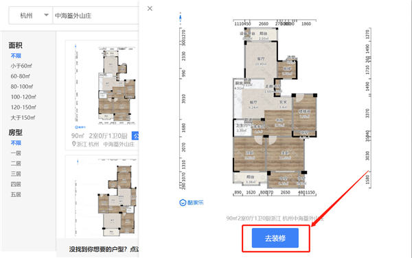 方法一截图4