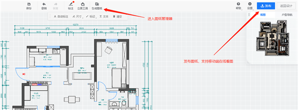 酷家乐生成施工图截图3