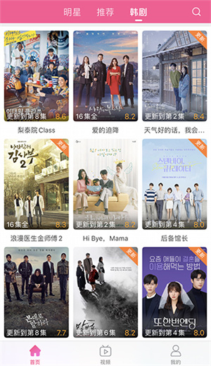 韩剧tvPC版使用方法