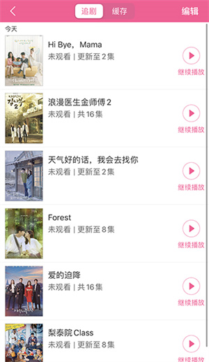 韩剧tvPC版使用方法
