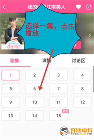 韩剧tvPC版怎么投屏