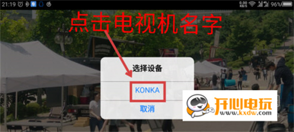 韩剧tvPC版怎么投屏