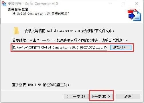 Solid Converter PDF安装教程