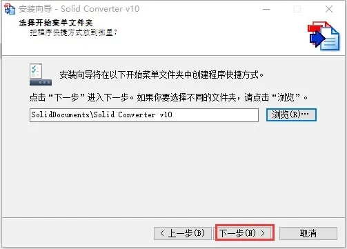 Solid Converter PDF安装教程