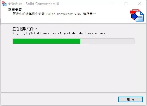 Solid Converter PDF安装教程