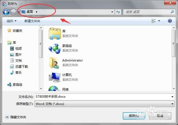 Solid Converter PDF怎么编辑PDF