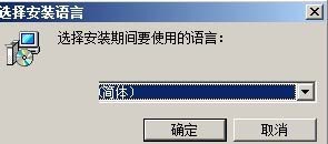 EasyBuilder Pro破解版安装步骤1
