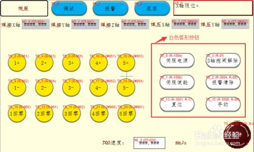 EasyBuilder Pro破解版使用方法3