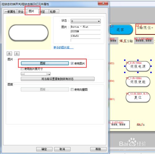 EasyBuilder Pro破解版使用方法4