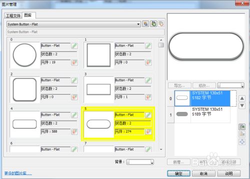 EasyBuilder Pro破解版使用方法5