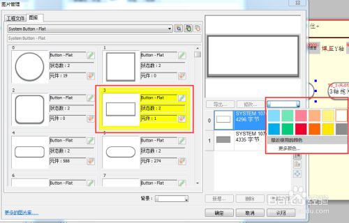 EasyBuilder Pro破解版使用方法6
