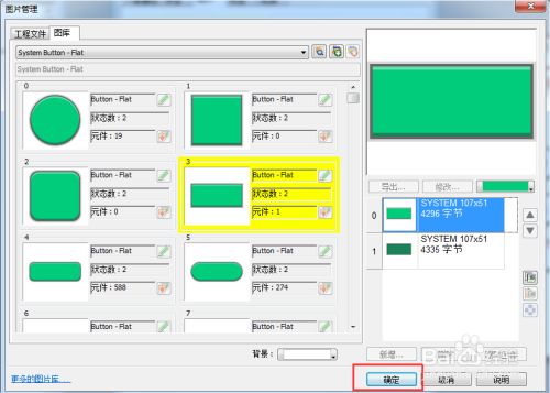 EasyBuilder Pro破解版使用方法7