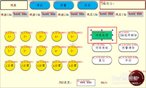 EasyBuilder Pro破解版使用方法8