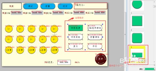 EasyBuilder Pro破解版使用方法9