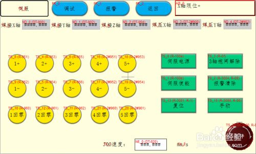 EasyBuilder Pro破解版使用方法10