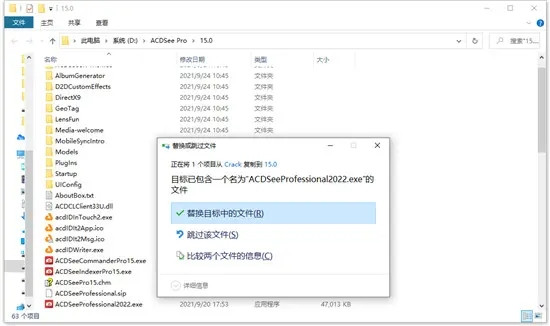 ACDSee2022怎么破解安装
