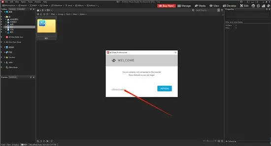 ACDSee2022怎么破解安装