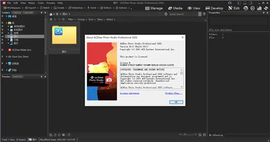 ACDSee2022怎么破解安装