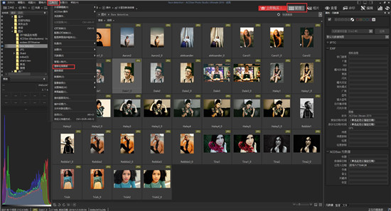 ACDSee2022人脸识别使用方法